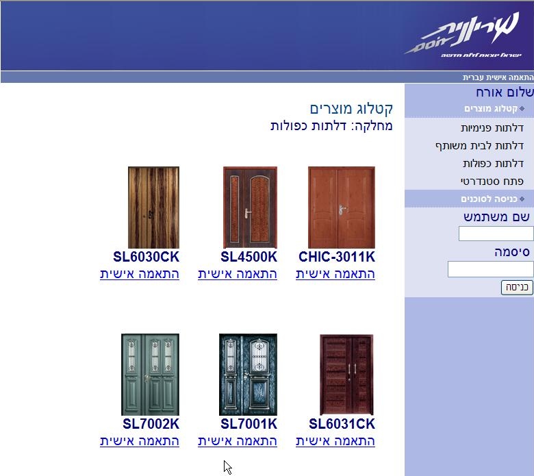 שיריונית חוסם חברה לדלתות